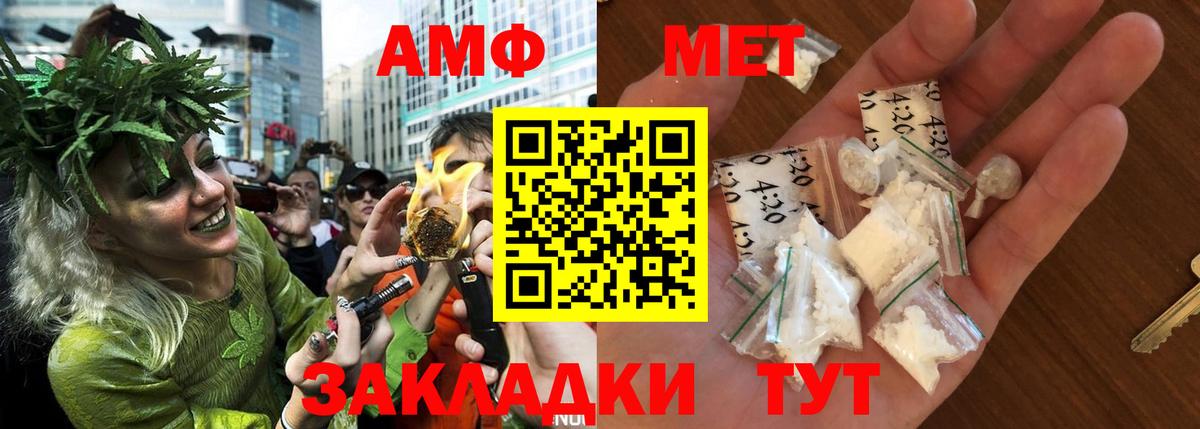Амфетамин Premium Петропавловск-Камчатский