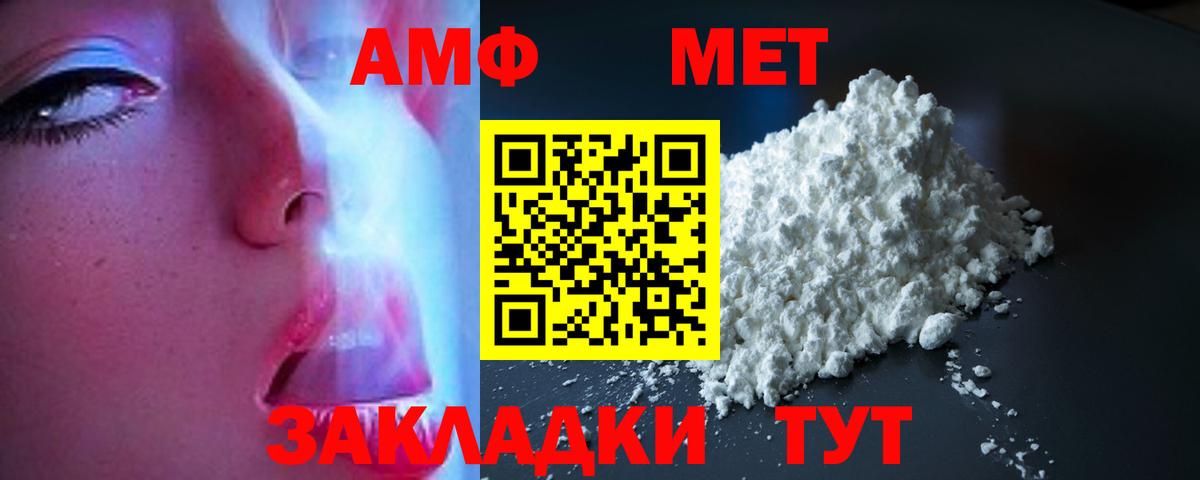 Петропавловск-Камчатский  Амфетамин  Вход с VPN  АМФЕТАМИН Premium 