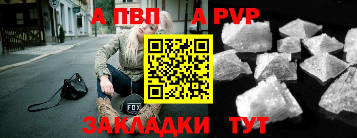 A-PVP Crystall Петропавловск-Камчатский