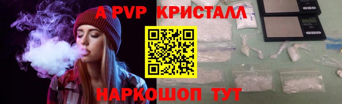 Alfa_PVP крисы CK  Вход с VPN  A-PVP мука  Петропавловск-Камчатский  A-PVP СК 