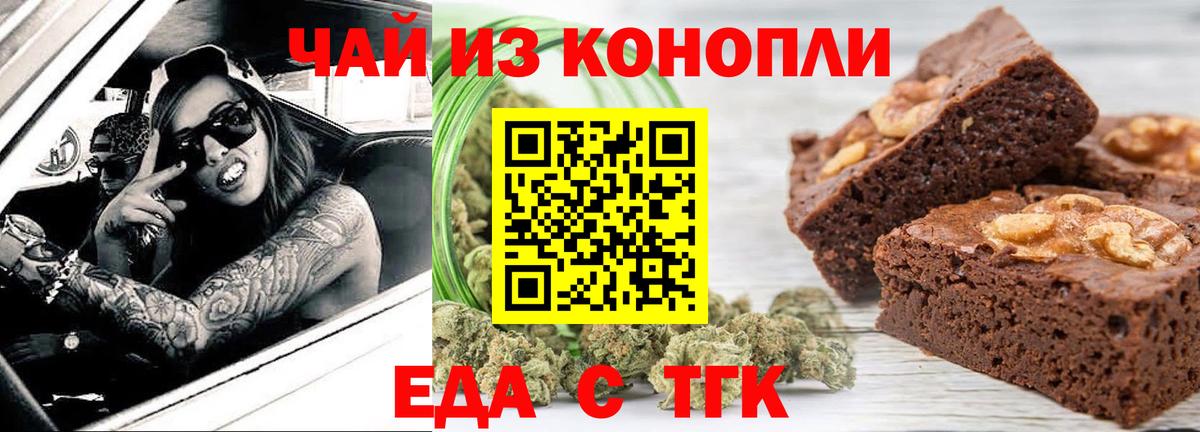 Петропавловск-Камчатский  Еда ТГК марихуана  Вход с VPN 