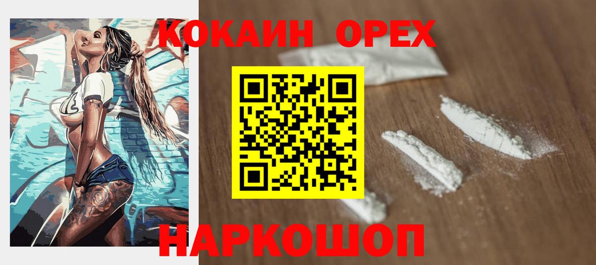 Cocaine 99% Петропавловск-Камчатский