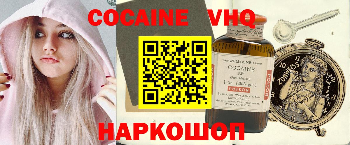 Петропавловск-Камчатский  Кокаин  Вход с VPN  наркота  Кокаин VHQ 