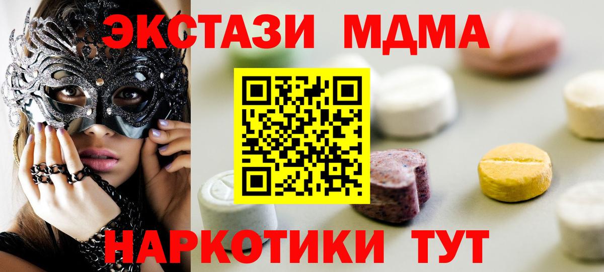 Экстази диски  Вход с VPN  ЭКСТАЗИ  Петропавловск-Камчатский  Ecstasy 300 mg 
