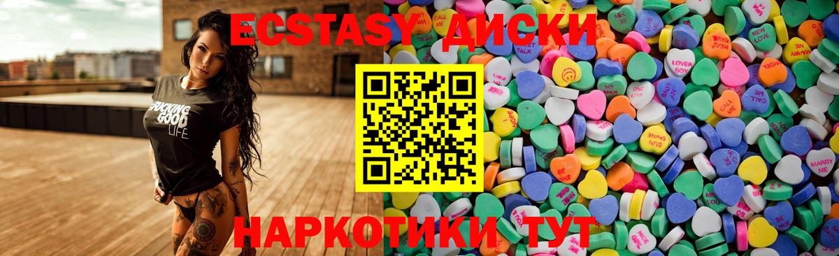 ЭКСТАЗИ 300 mg Петропавловск-Камчатский