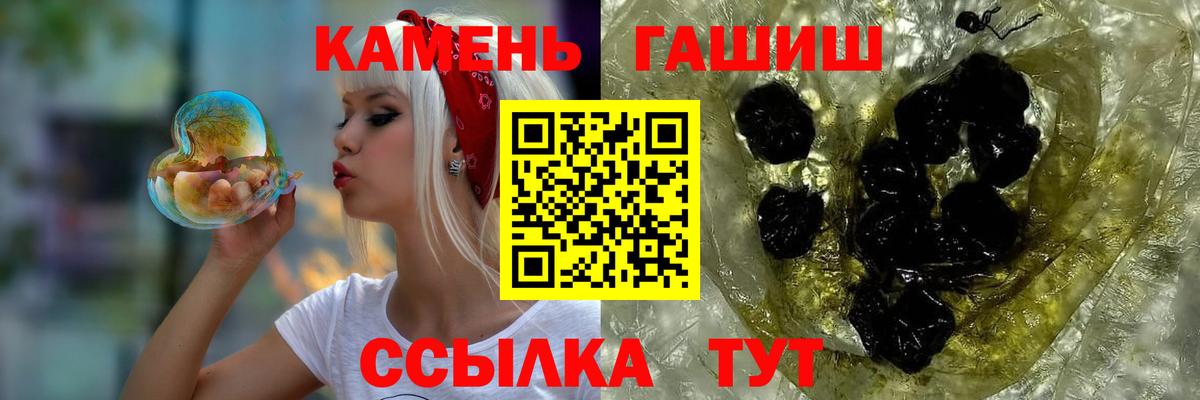 ГАШИШ Изолятор  ГАШИШ  купить наркотики сайты  ГАШ убойный  Вход с VPN  Петропавловск-Камчатский 