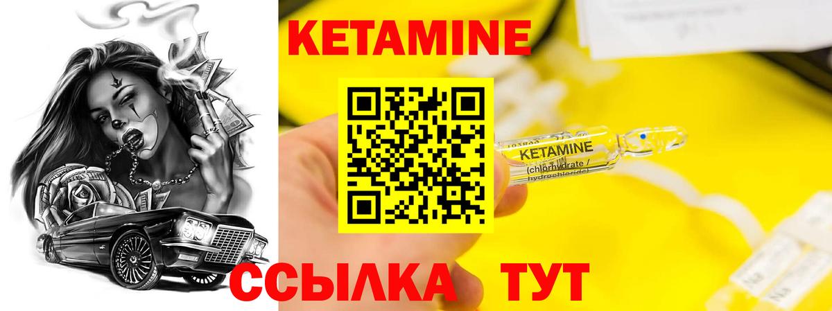Петропавловск-Камчатский  Кетамин ketamine  КЕТАМИН VHQ  Вход с VPN 