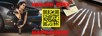 мяу мяу кристалл Белорецк