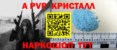 мяу мяу кристалл Белорецк
