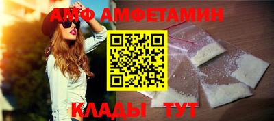 амф Бердск