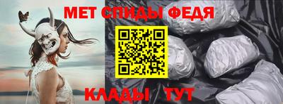 мяу мяу кристалл Белорецк