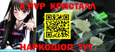 мяу мяу кристалл Белорецк