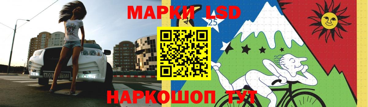Петропавловск-Камчатский  LSD-25 экстази кислота  LSD-25 экстази  ЛСД экстази кислота  Вход с VPN 