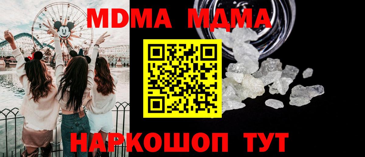 МДМА Molly Петропавловск-Камчатский