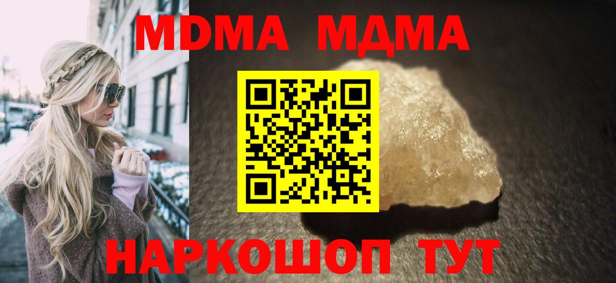 MDMA VHQ  Вход с VPN  МДМА  МДМА Molly  Петропавловск-Камчатский 