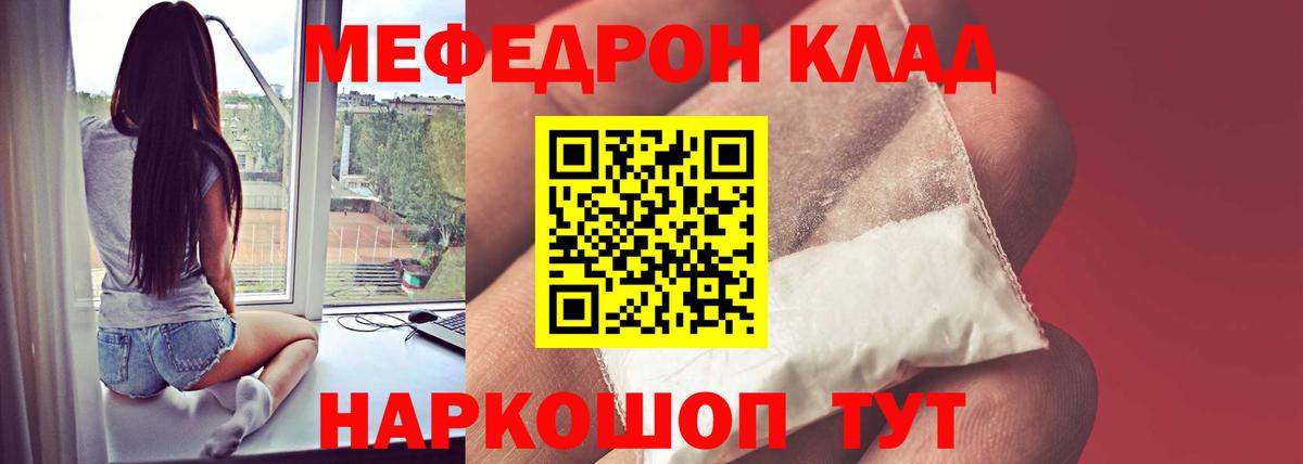 Меф мяу мяу кристаллы Петропавловск-Камчатский