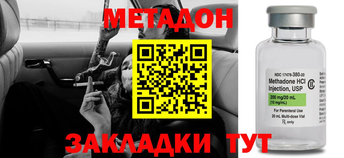 Петропавловск-Камчатский  Метадон белоснежный  Вход с VPN  OMG маркетплейс  МЕТАДОН methadone 