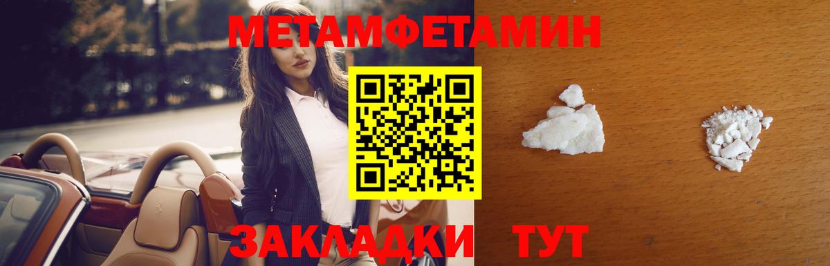 МЕТАМФЕТАМИН витя Петропавловск-Камчатский