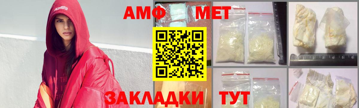 Метамфетамин кристалл  Вход с VPN  Петропавловск-Камчатский 