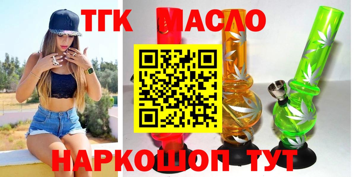 Петропавловск-Камчатский  Дистиллят ТГК концентрат  Вход с VPN 