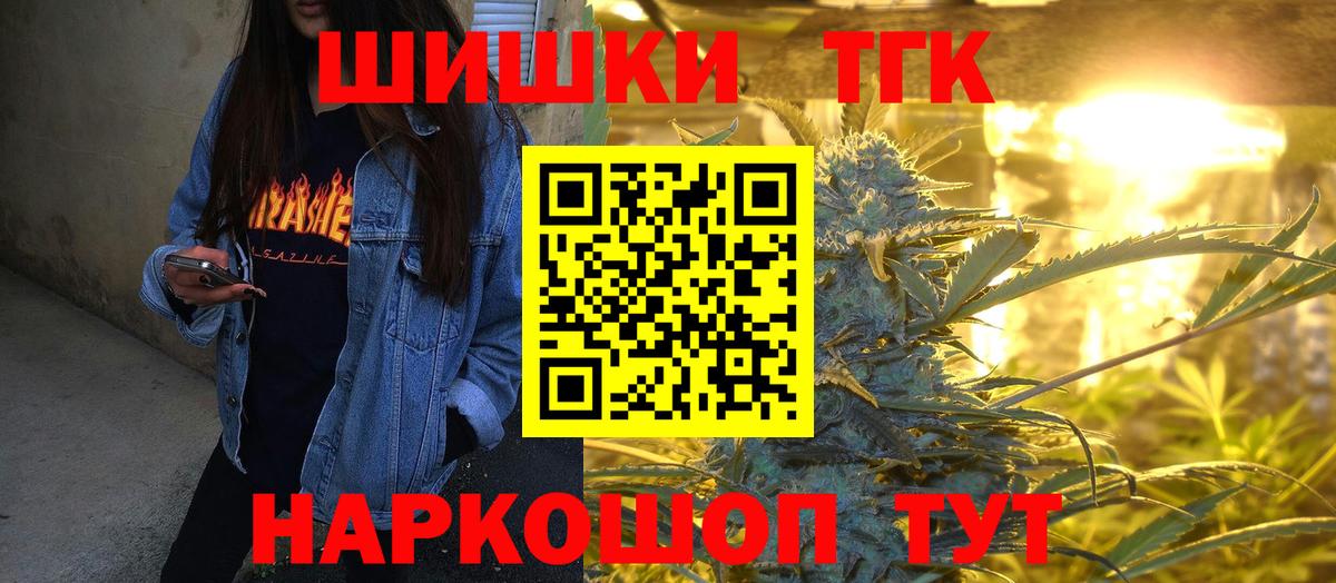 Шишки марихуана гибрид Петропавловск-Камчатский