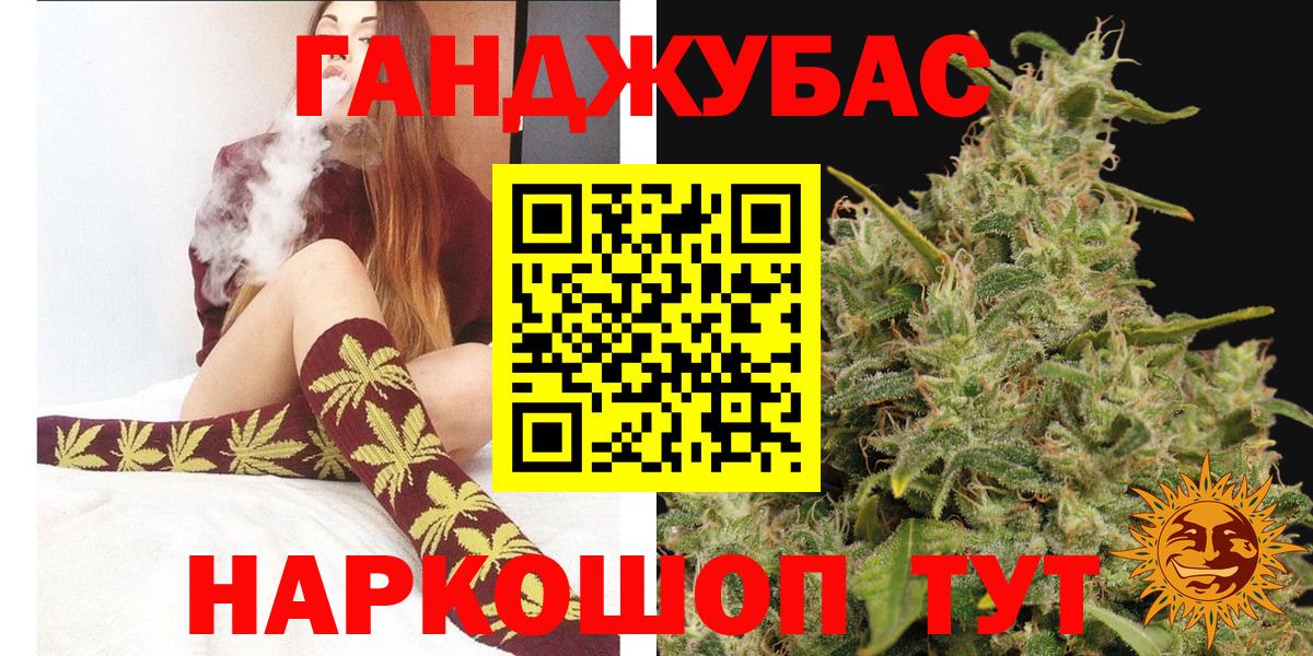 Конопля семена  Бошки Шишки планчик  Петропавловск-Камчатский  Шишки марихуана Ganja  Вход с VPN  Марихуана White Widow 